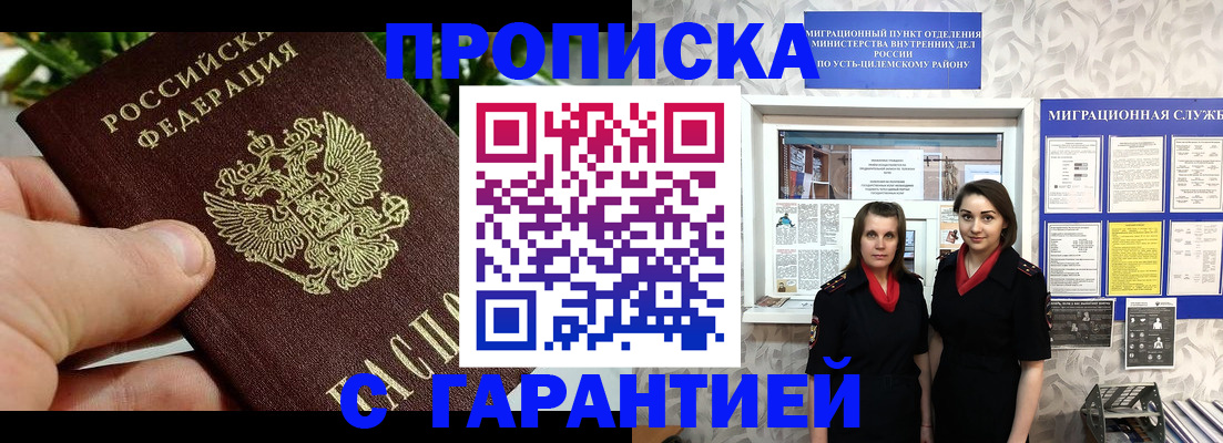 регистрация для школы в Щёлкино